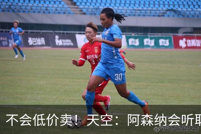 不会低价卖！天空：阿森纳会听取马丁内利、特罗萨德、热苏斯报价