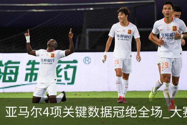 亚马尔4项关键数据冠绝全场 大赛9次首发西班牙全胜