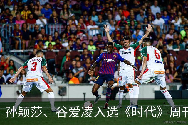 孙颖莎、谷爱凌入选《时代》周刊年度百大体育影响力人物