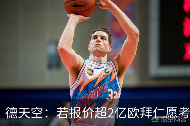 德天空：若报价超2亿欧拜仁愿考虑出售奥利塞 小蜘蛛也愿去皇马