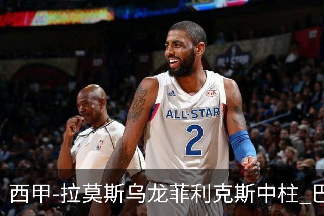 西甲-拉莫斯乌龙菲利克斯中柱 巴萨1-0塞维利亚