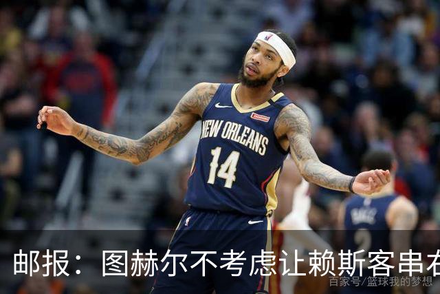 邮报：图赫尔不考虑让赖斯客串右后卫对阵墨西哥，他在中场太关键