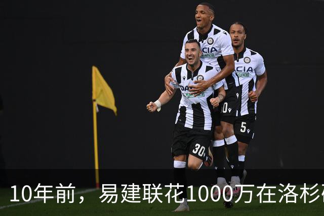 10年前，易建联花1000万在洛杉矶买下豪宅，如今出售市值多少？