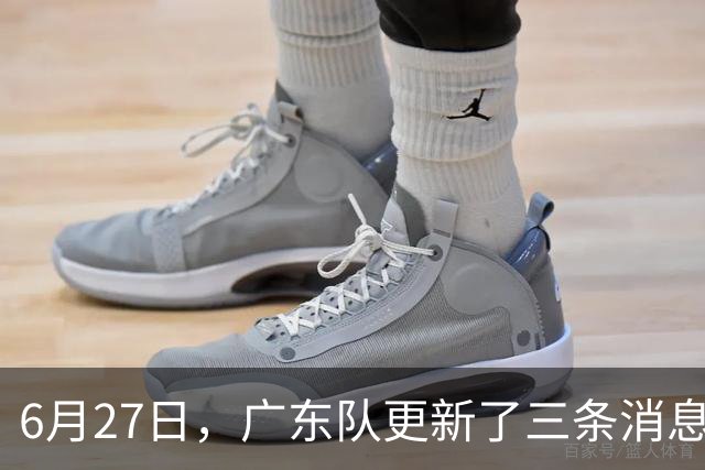 6月27日，广东队更新了三条消息：焦泊乔又申请转会，徐杰感到很突然