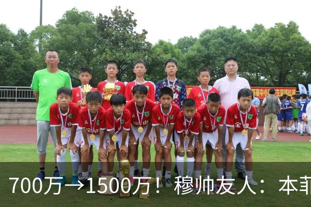 700万→1500万！穆帅友人：本菲卡五月初就得知他和皇马已达协议